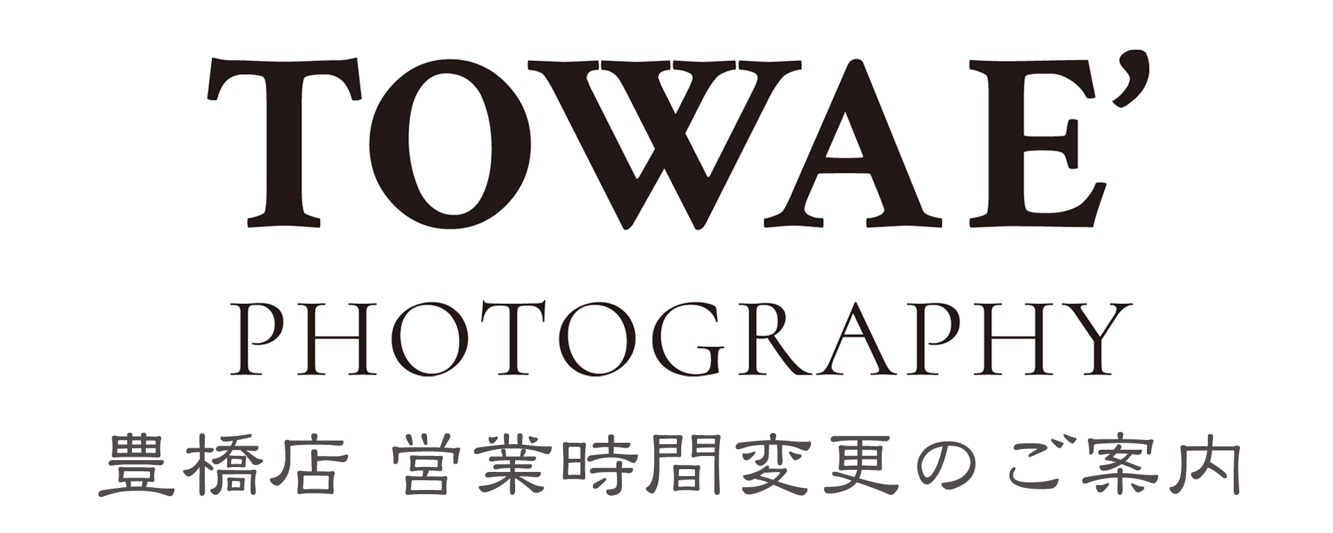TOWAE’豊橋店 営業時間変更のお知らせ